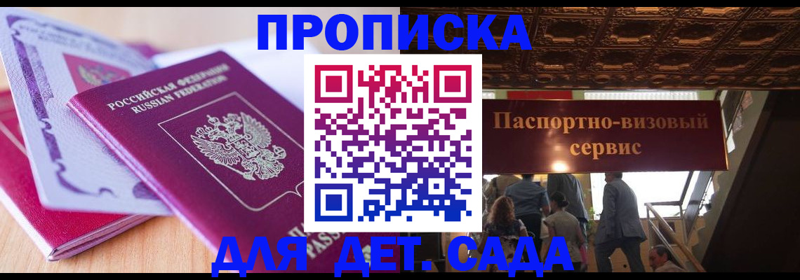 прописка от собственника в Шлиссельбурге