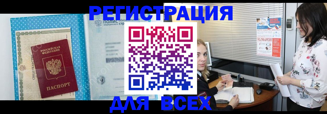 временная регистрация поиск в Шлиссельбурге